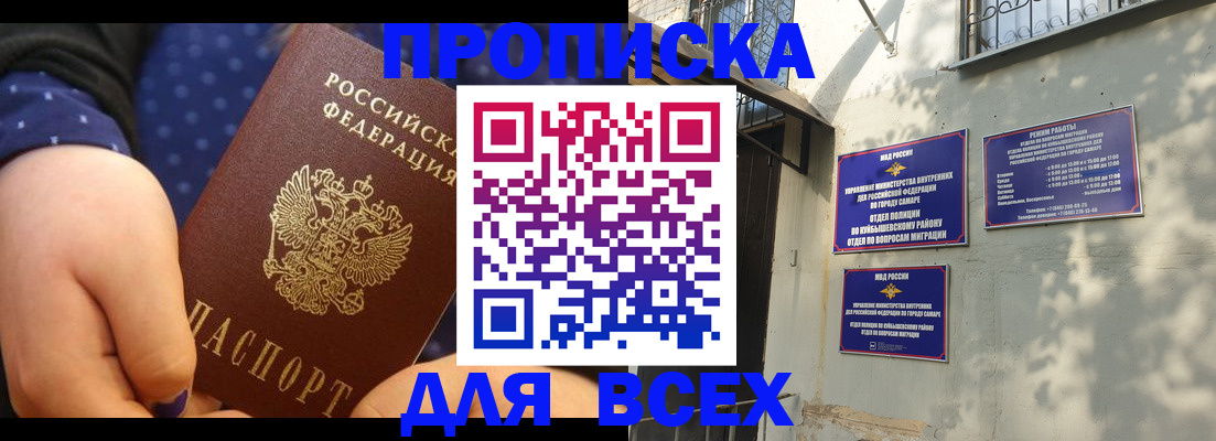 временная регистрация адрес в Московской области
