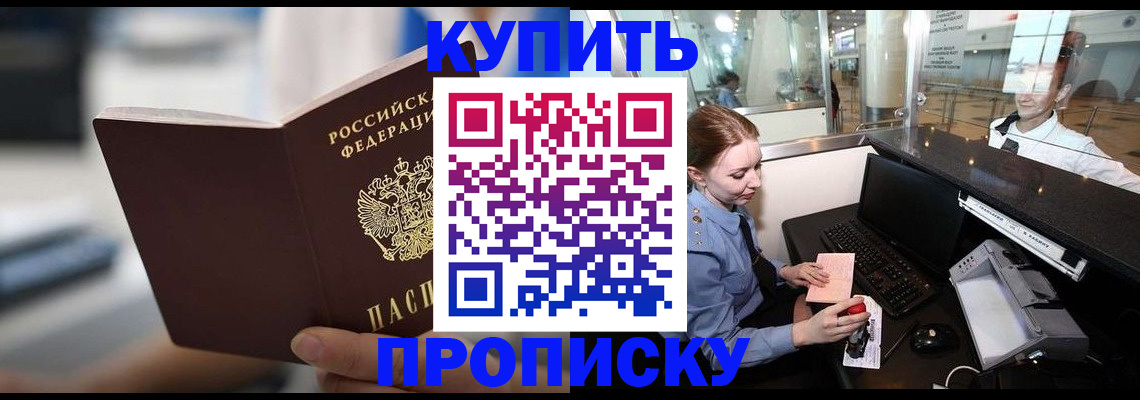 временная регистрация законно в Московской области