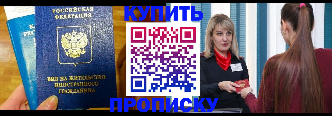 временная регистрация адрес в Московской области